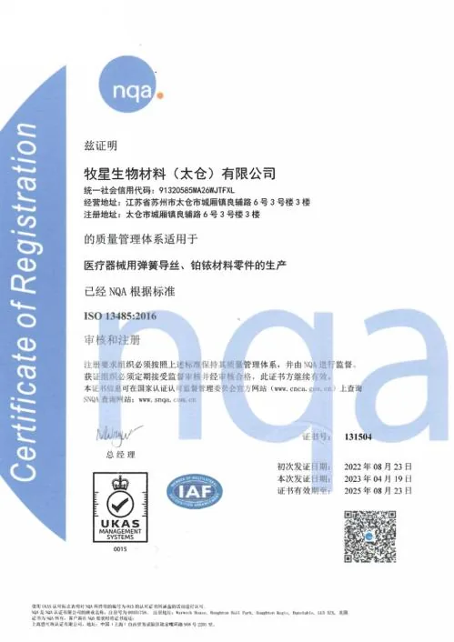 Historical Moosen ISO 13485 certificate copy
