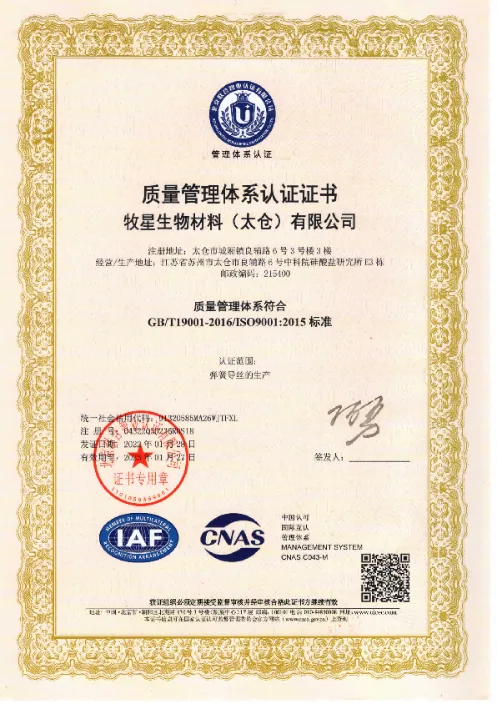 Historical Moosen ISO 9001 certificate copy
